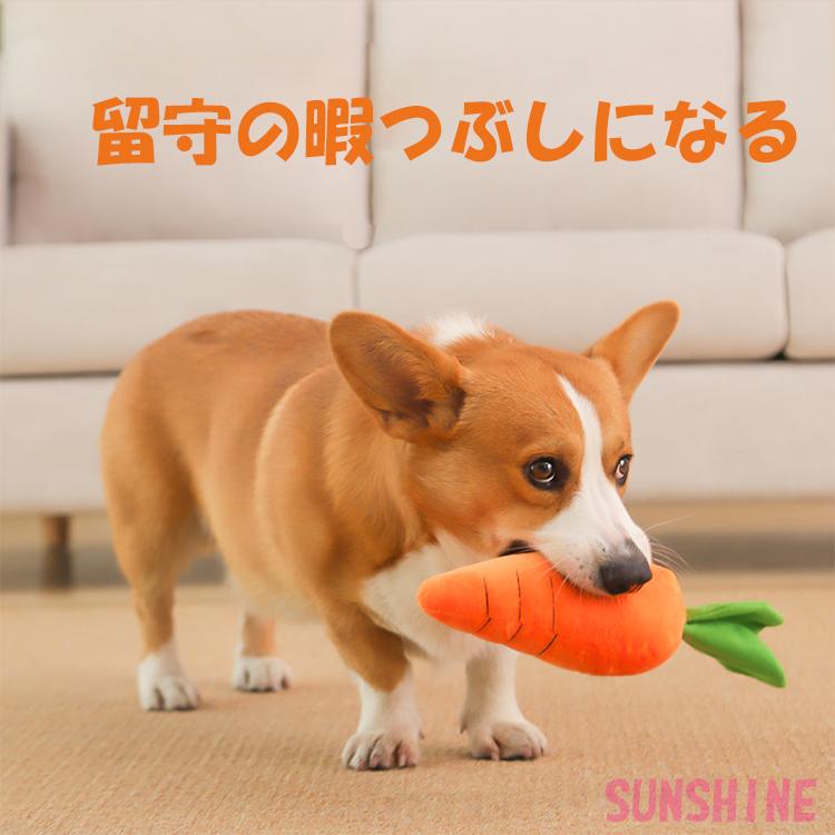 犬用 噛むおもちゃ 人参 小型犬 中型犬 大型犬 ゴールデン ハスキー