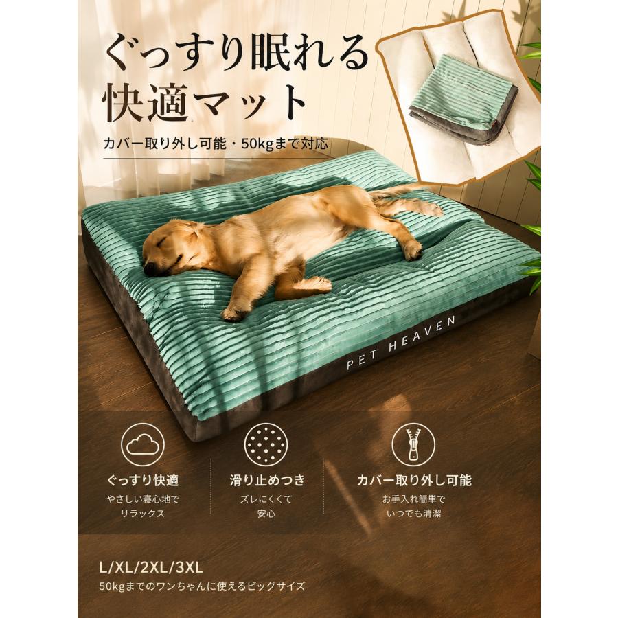 大型犬 ベッド 洗えるカバー ペットベッド 犬用マット 滑り止め 厚さ約