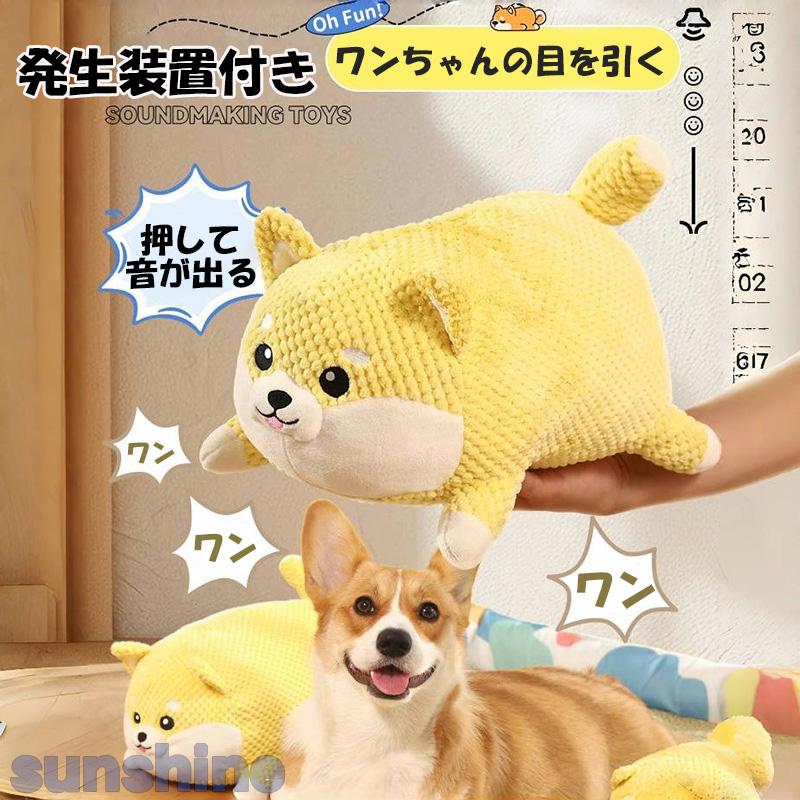 犬 おもちゃ 壊れにくい 大型犬 中型犬 小型犬 ぬいぐるみ 丈夫 音が