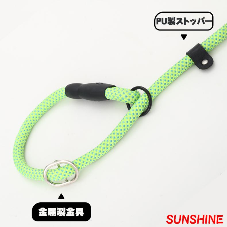 スリップリード 犬 ソフトなストッパー付きトレーニング用リード