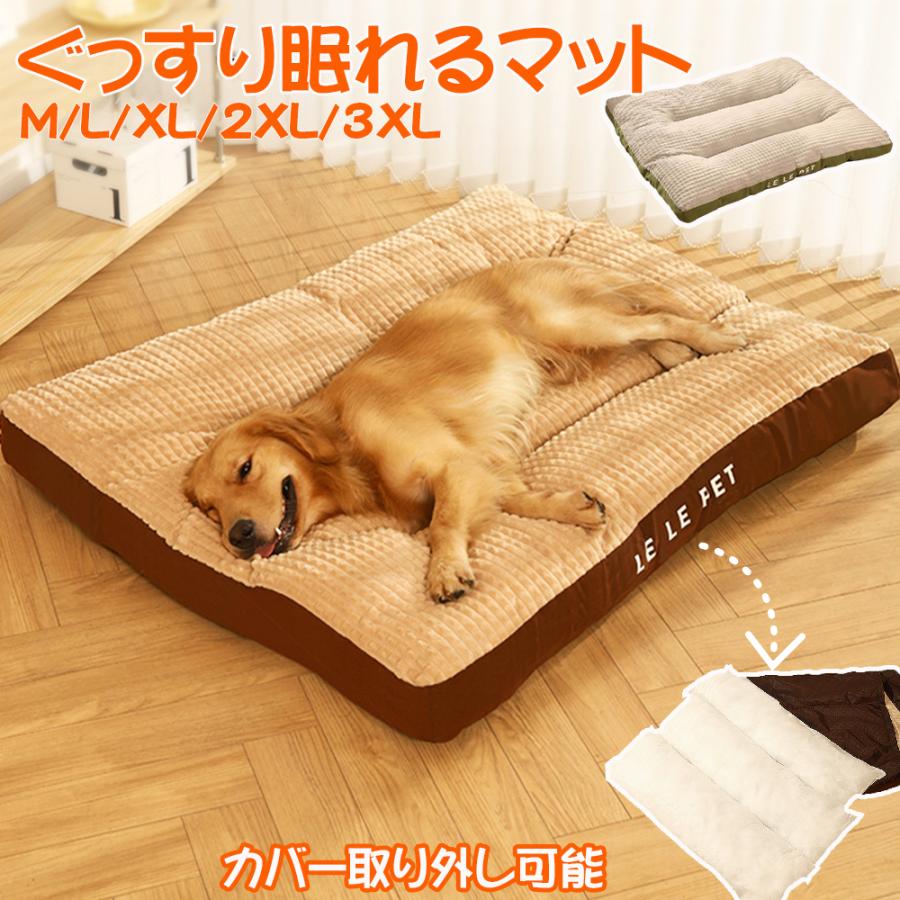 犬 マット 洗える ペットマット 大型犬 ペットベッド フランネル 高