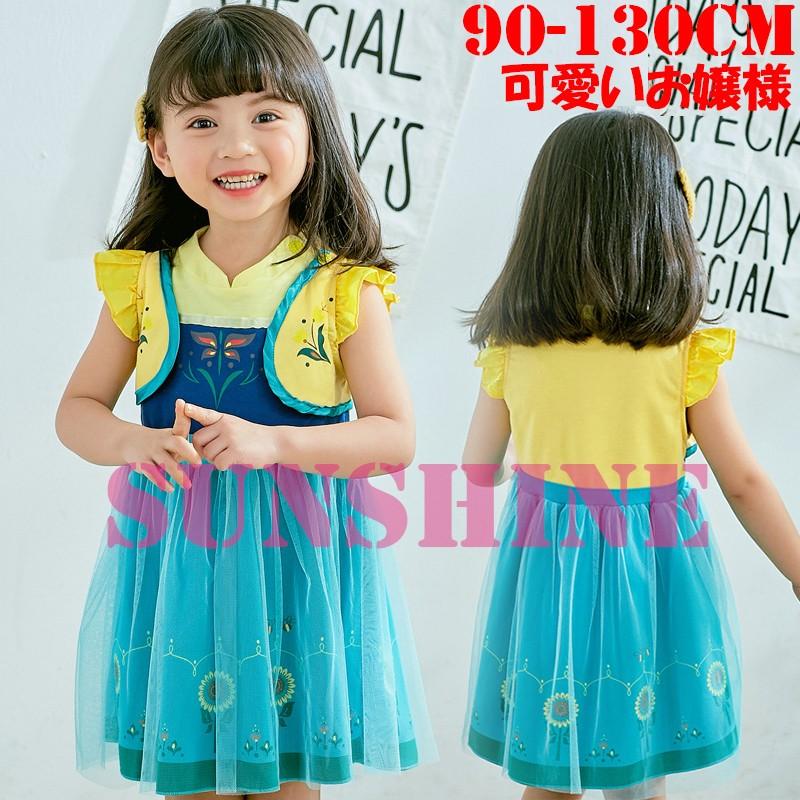 夏 ワンピース なりきり 子供用 ドレス キッズ ワンピース アナ雪 エルサ アナ コスチューム プリンセスドレス コットン Ke001 Sunshine Sibata 通販 Yahoo ショッピング