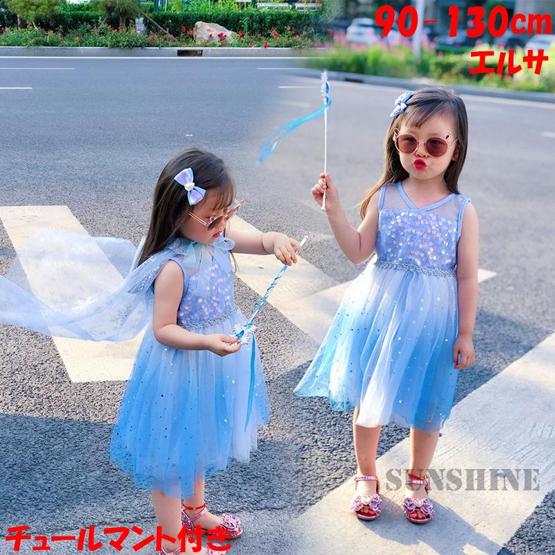 エルサ ワンピース 子供用 なりきり ドレス チュールスカート キッズ アナ雪 アナ プリンセスドレス キラキラ 58 Off