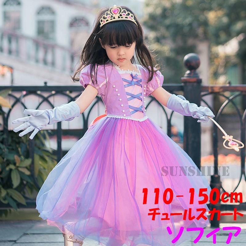 キッズ ワンピース 子供用 チュールスカート ソフィア 姫様 テーマーパーク なりきり ドレス 舞台 演劇 110 150cm Ke081 Sunshine Sibata 通販 Yahoo ショッピング
