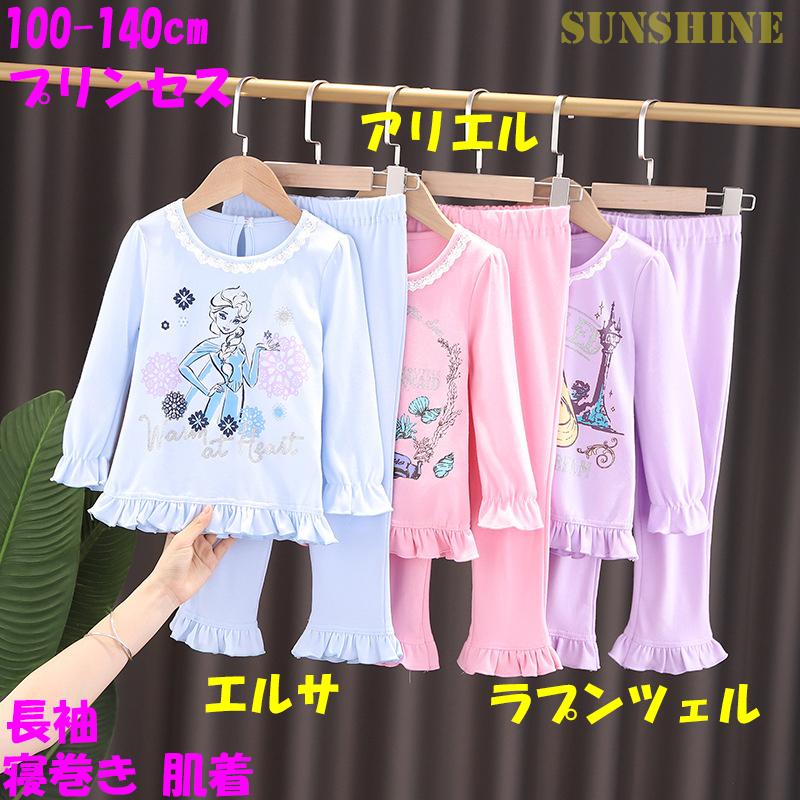 女の子 寝巻き パジャマ 上下セット 肌着 インナー 可愛い エルサ