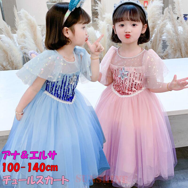エルサ ドレス 子供用 キッズ ワンピース なりきり アナ雪 アナ コスチューム プリンセスドレス コットン 雪ビラ