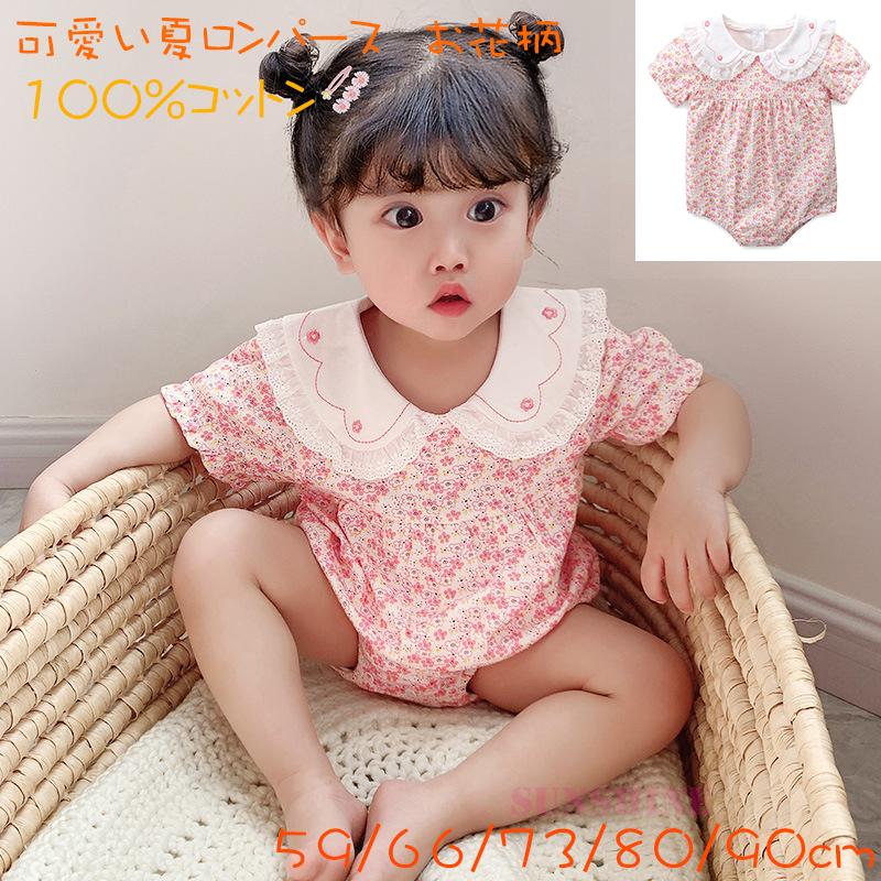 赤ちゃん服 ロンパース 新生児 可愛い お花 刺繍 子供服 レース 夏 出産祝い 100 コットン ベビー服 ソフト プレゼント 59 66 73 80 90cm Qx010 Sunshine Sibata 通販 Yahoo ショッピング