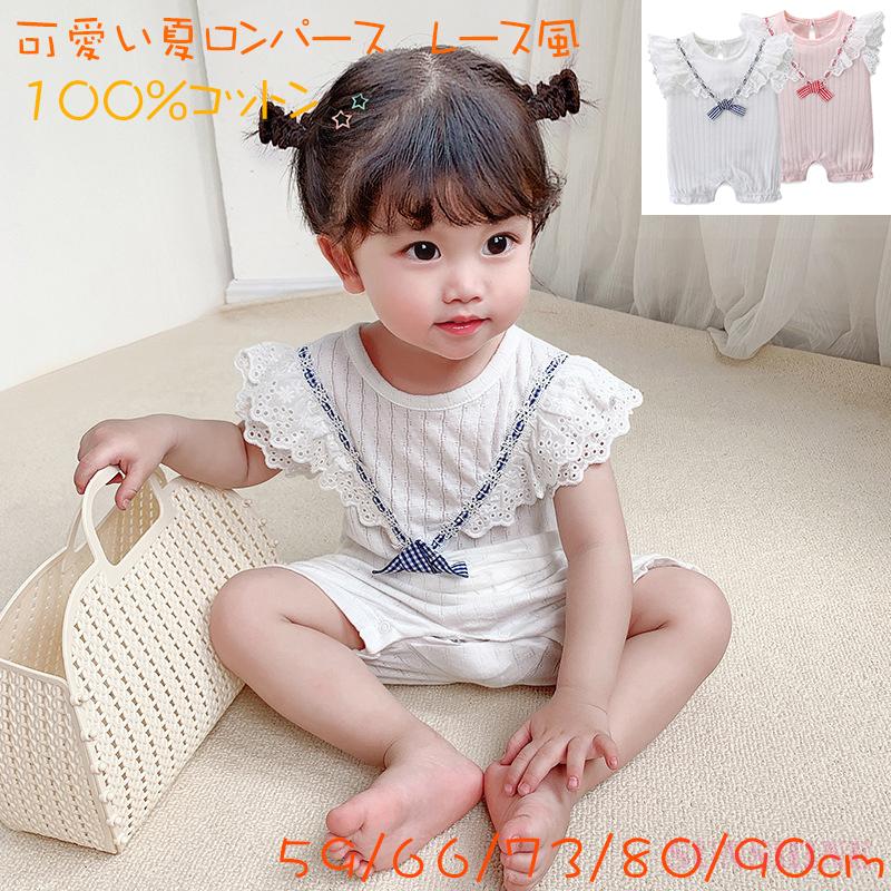 新生児 ロンパース 赤ちゃん服 可愛い 女の子 ピンク 子供服 蝶結び ホワイト 夏 出産祝い 100 コットン ベビー服 ソフト プレゼント 59 66 73 80 90cm Qx018 Sunshine Sibata 通販 Yahoo ショッピング