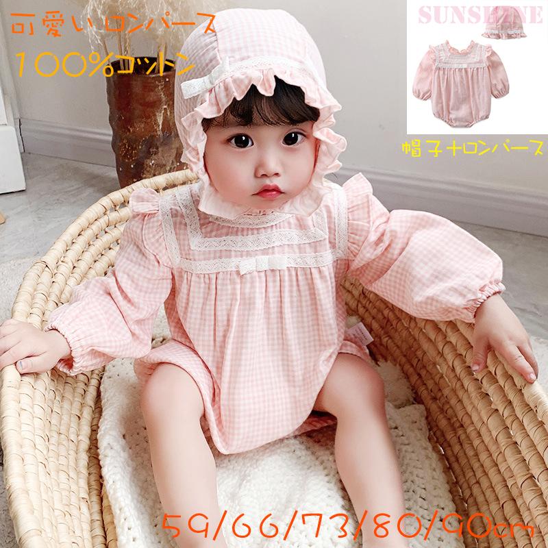 赤ちゃん服 新生児 ロンパース 長袖 春夏 可愛い 子供服 レース 出産祝い 100 コットン ベビー服 ソフト プレゼント 59 66 73 80 90cm Qx027 Sunshine Sibata 通販 Yahoo ショッピング