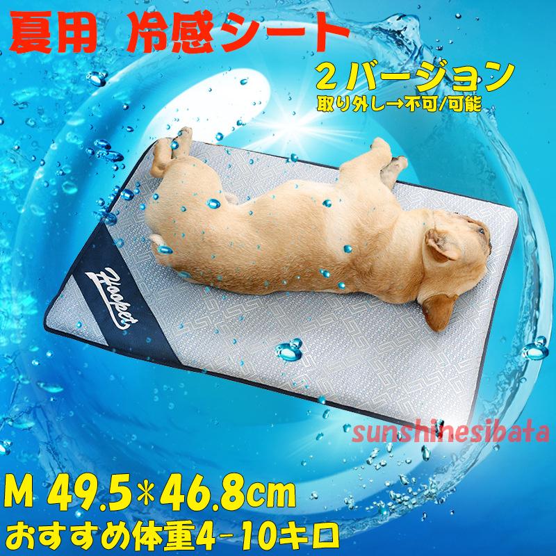 お得な情報満載 ベッド マット カバー 冷感マット 柴犬 子猫 マット ペットマット 夏 マット ベッド 犬猫兼用 柴犬 マット 冷感藤編素材編み 安眠 滑り止め ひんやり 中型犬 大型犬用 柴犬 スポンジ 涼しい席 M69 5 46 8cm Www Threeriversofs Com