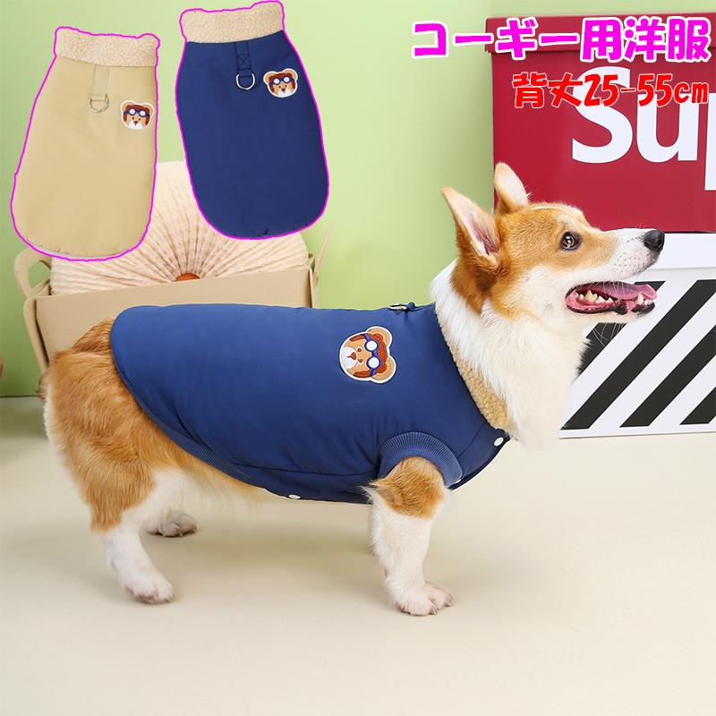 犬服 S わんこの普段着キャンディ