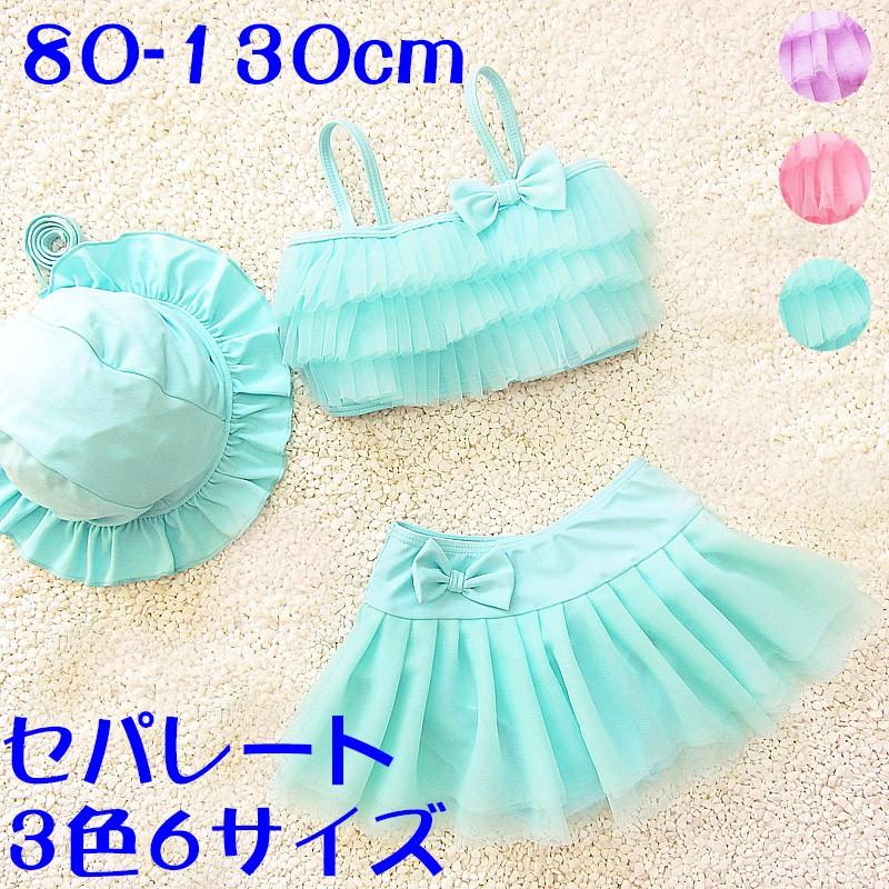 最大56 オフ 水着 キッズ水着 女の子 セパレート ビキニ 可愛い 帽子付き フリル レース 幼稚園 小学生 キッズ 夏 子供 80 90 100 110 1 130 Kamejikan Com