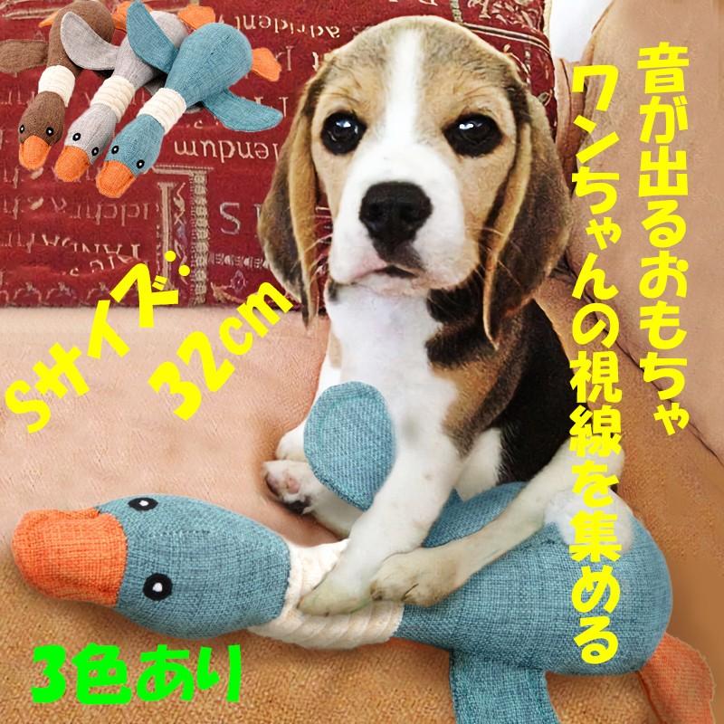 高級品市場 犬用 噛むおもちゃ ペット ぬいぐるみ おもちゃ 小型犬 中型犬 柴犬 音出る 犬用おもちゃ 歯ぎ清潔 丈夫 発声装置搭載 犬玩具 ストレス解消 運動不足 32cm Cisama Sc Gov Br