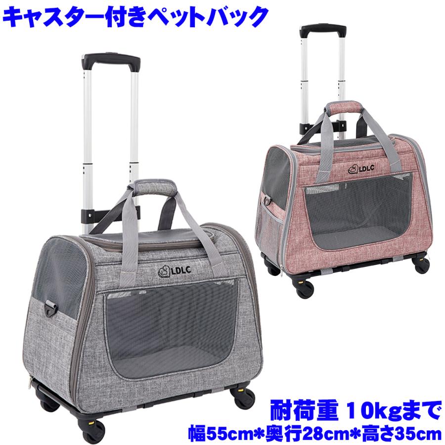 ペットキャリー キャスター付き ペット キャスター付き キャリー