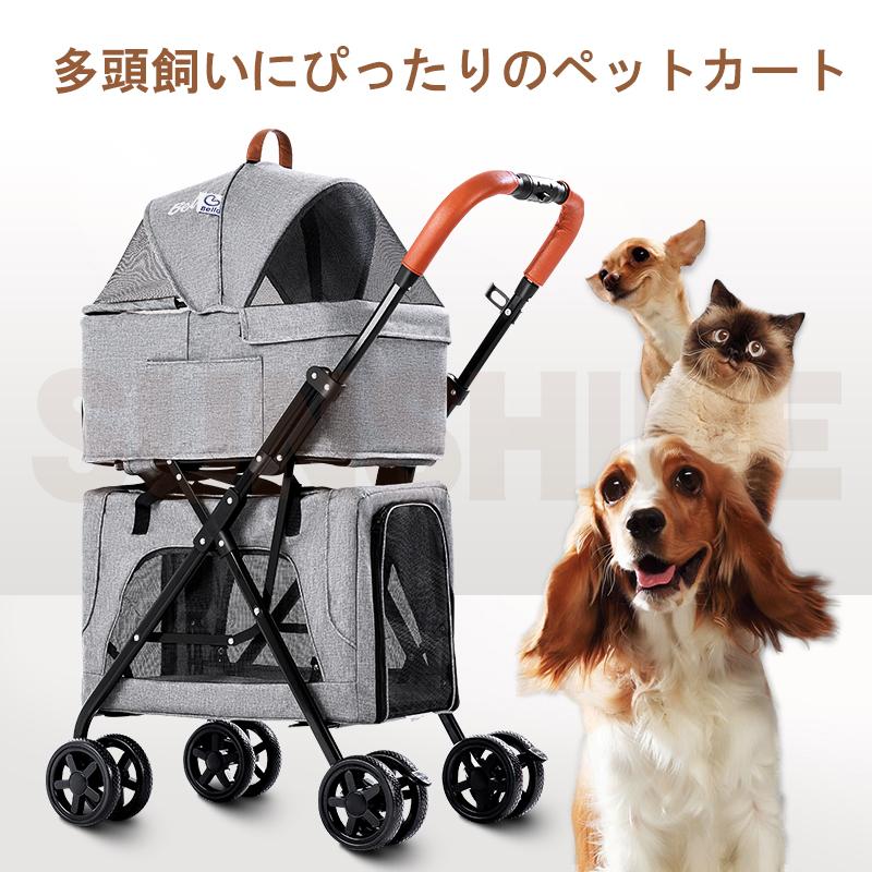 ペットカート 分離式 多頭飼い 折り畳みわんタッチ 2段式の上下段