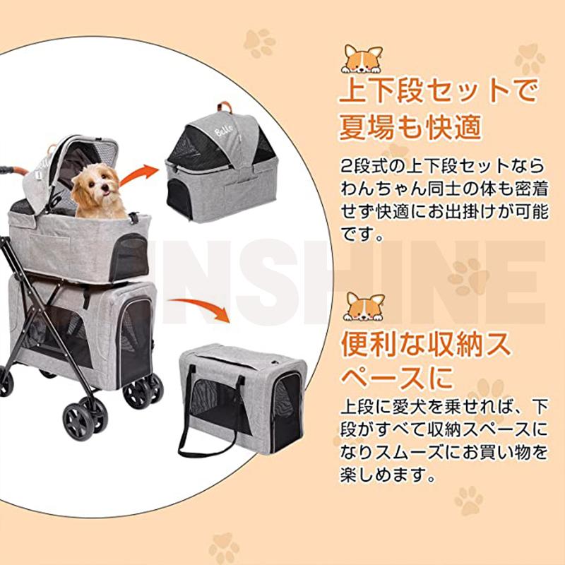 ペットカート 分離式 多頭飼い 折り畳みわんタッチ 2段式の上下段