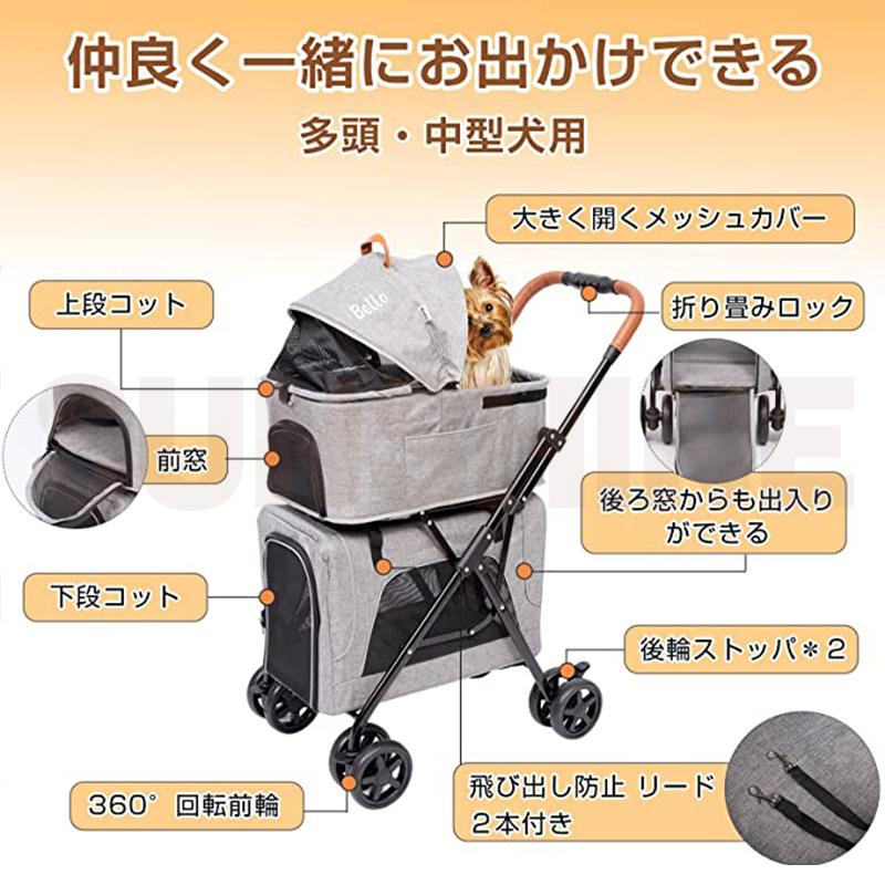 ペットカート 分離式 多頭飼い 折り畳みわんタッチ 2段式の上下段