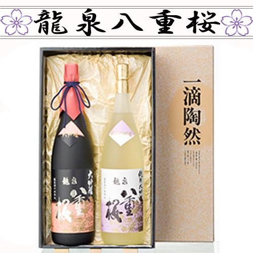 父の日 お中元 日本酒 岩手 泉金酒造 龍泉八重桜 大吟醸セット 1800ml 