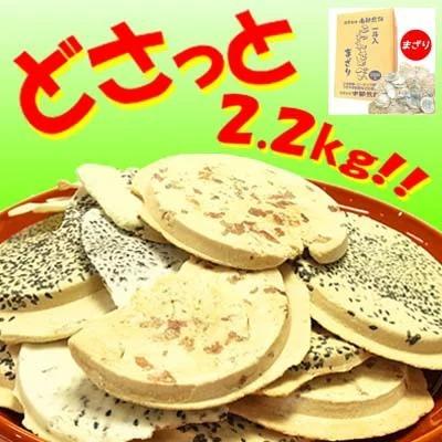訳あり 南部せんべい こわれまざり煎餅 箱売り 一斗缶無し 2.2kg入り 