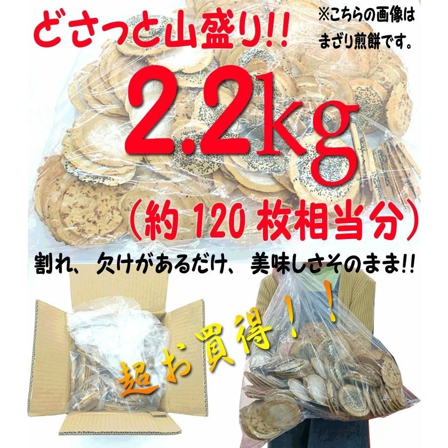 南部せんべい　訳あり　こわれピーナッツ煎餅 箱売り 2.2kg入り 南部せんべい 岩手 宇部煎餅　お中元｜sunshopsasaki｜03