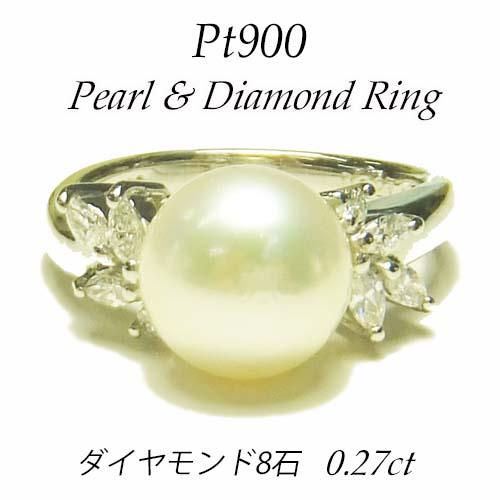 Pt900 プラチナ パールリング レディース パール 9.5mm ダイヤ8石 0.27 