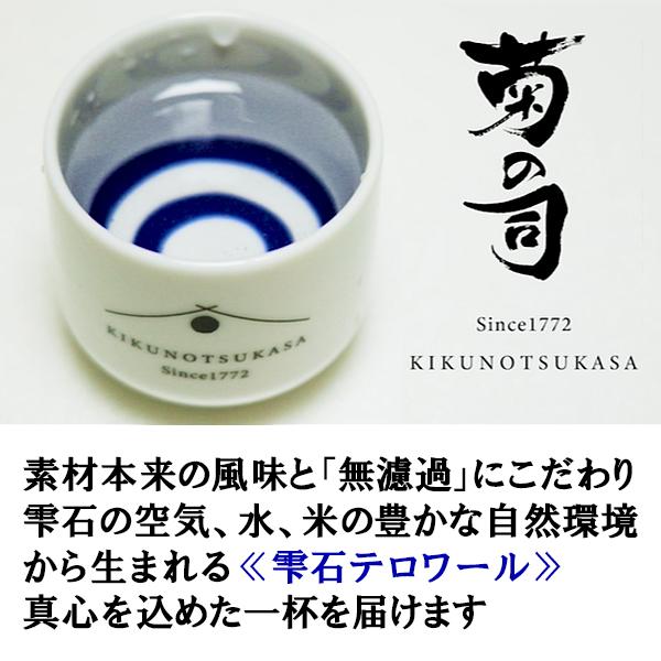 樽酒 ミニ菰樽 菊の司・七福神 普通酒 1800ml 化粧箱付 岩手 盛岡の