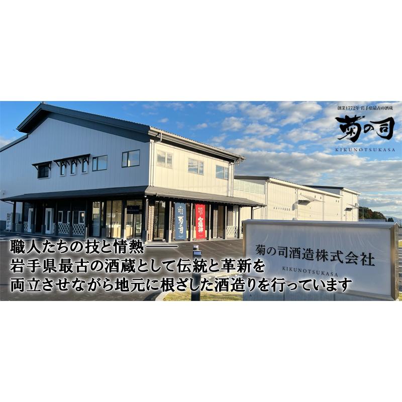 樽酒 ミニ菰樽 菊の司・七福神 普通酒 1800ml 化粧箱付 岩手 盛岡の