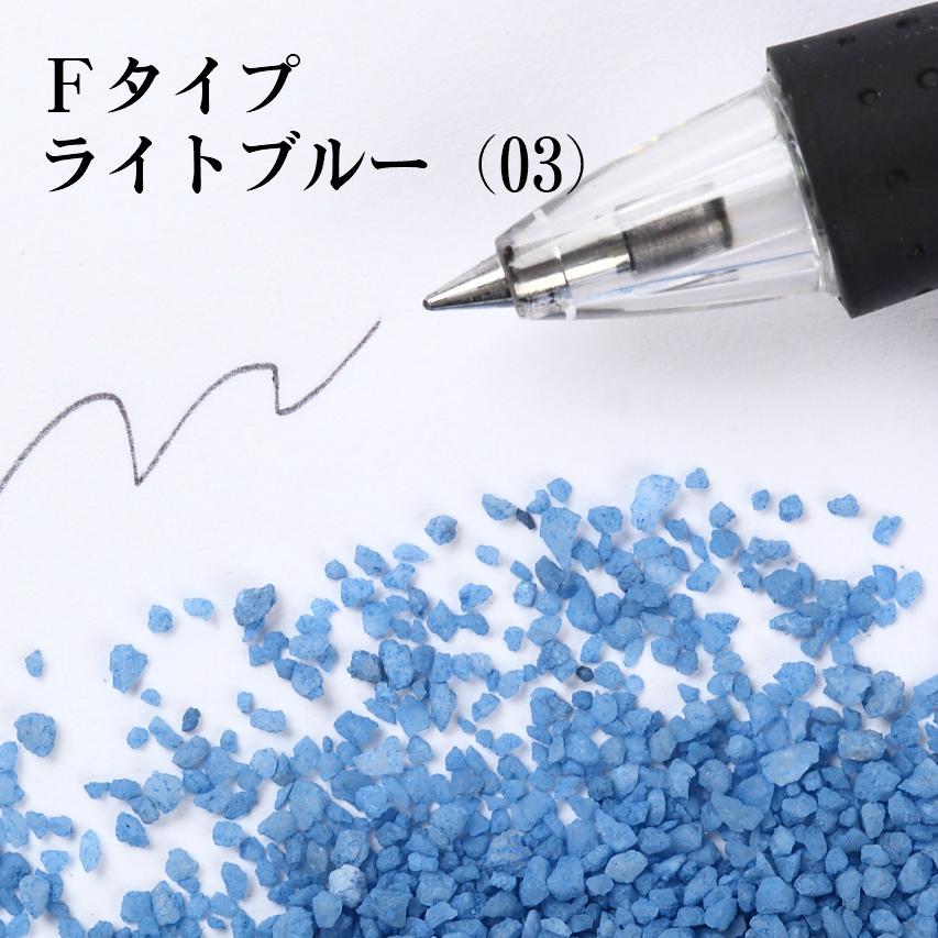 カラーサンド 日本製 デコレーションサンド　Fタイプ　２００ｇ　お好きな色を１色｜sunsins｜05