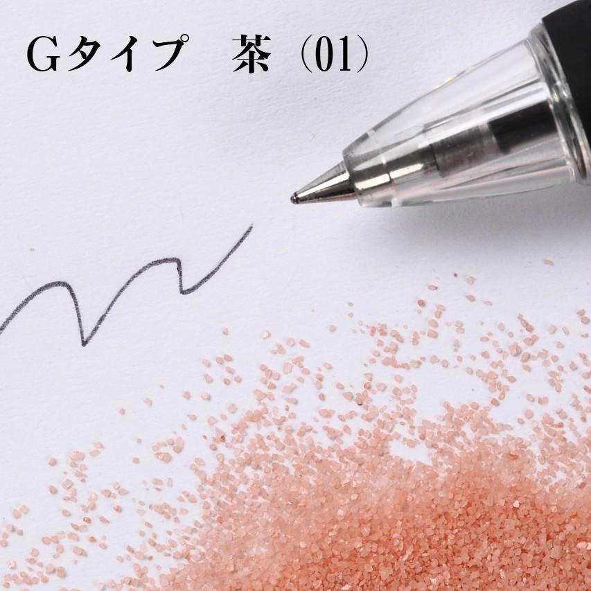 カラーサンド 日本製 デコレーションサンド　細粒（0.2mm位）　Gタイプ　お好きな色を１色　20g｜sunsins｜22