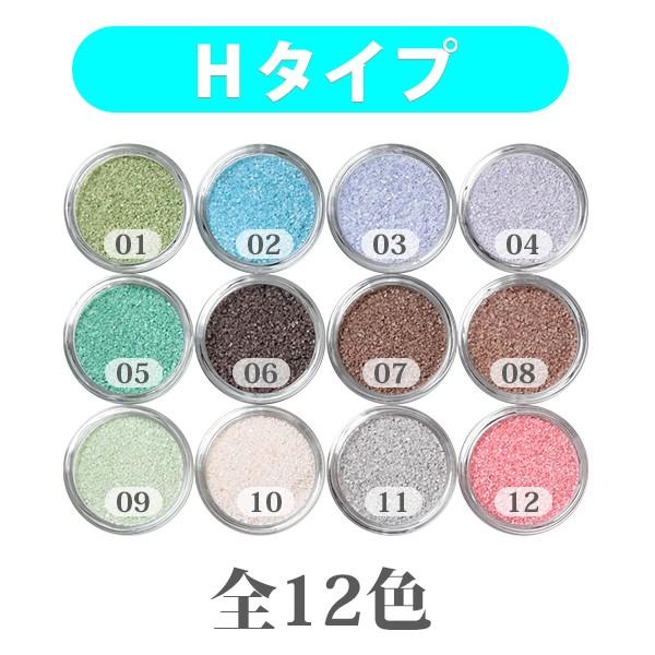 カラーサンド 日本製 デコレーションサンド　小粒（0.5mm位）　Hタイプ　お好きな色を１色　3kg｜sunsins｜03