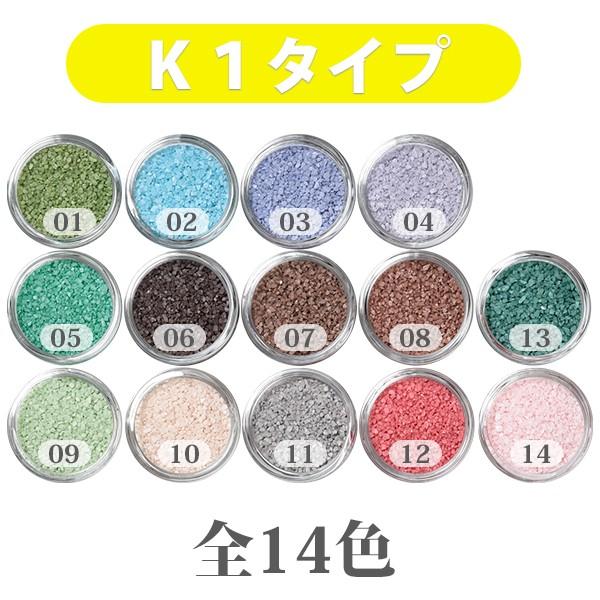 カラーサンド 日本製 デコレーションサンド　粗粒（1mm位）　Ｋタイプ　お好きな色を１色　200g｜sunsins｜03