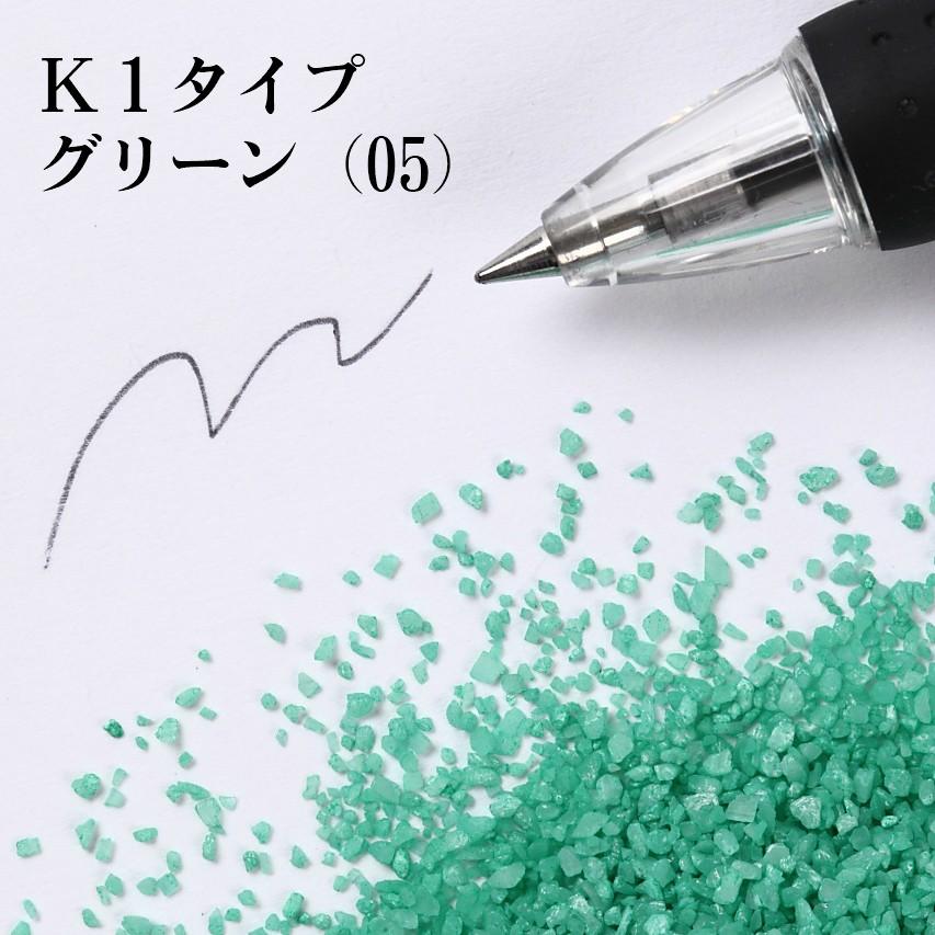 カラーサンド 日本製 デコレーションサンド　粗粒（1mm位）　Ｋタイプ　お好きな色を１色　200g｜sunsins｜08