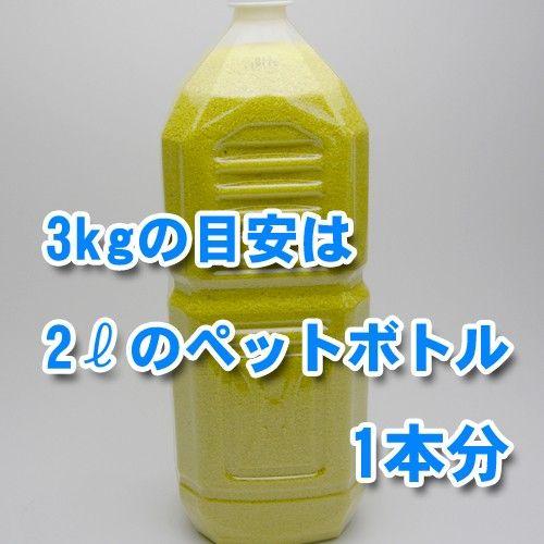カラーサンド 日本製 デコレーションサンド　中粗粒（0.2〜0.8mm位）3kg　Ｐタイプ　15色の中からお好きな色を１色｜sunsins｜04