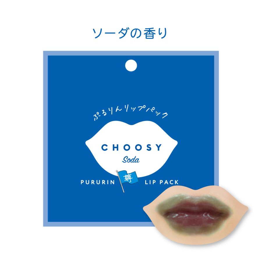 ネコポス対応 推し活 リップパック 唇パック リップケア 推し 唇荒れ ガサガサ うるおい チューシー Choosy 推し活リップパック Chs Lp Oshi Sunsmarche 通販 Yahoo ショッピング