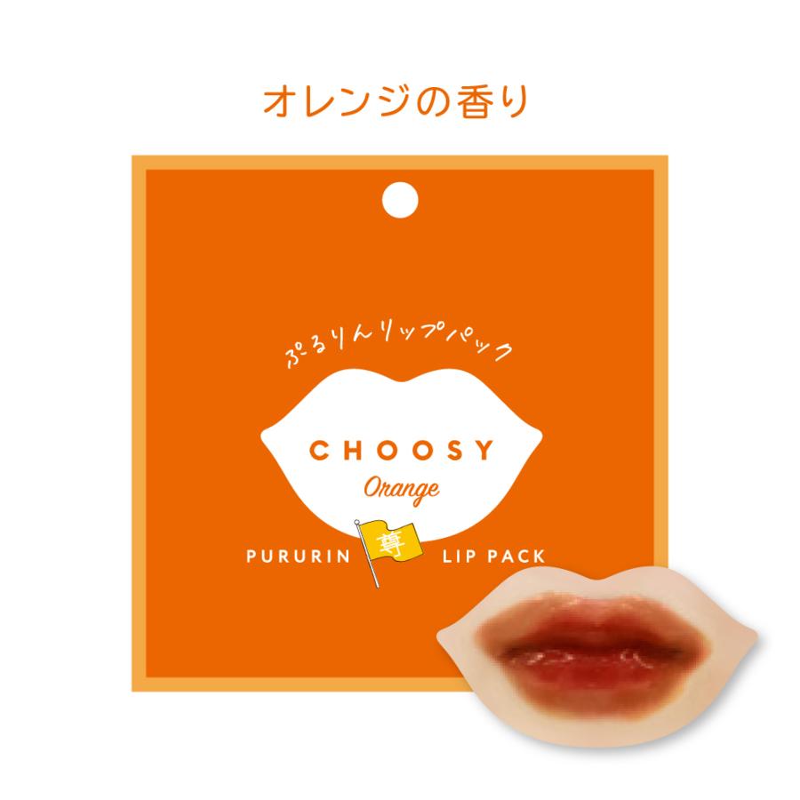 ネコポス対応 推し活 リップパック 唇パック リップケア 推し 唇荒れ ガサガサ うるおい チューシー Choosy 推し活リップパック Chs Lp Oshi Sunsmarche 通販 Yahoo ショッピング