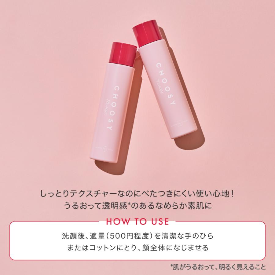 CHOOSY 化粧水 保湿 保湿化粧水 乳酸菌 スキンケア 肌荒れ 乾燥