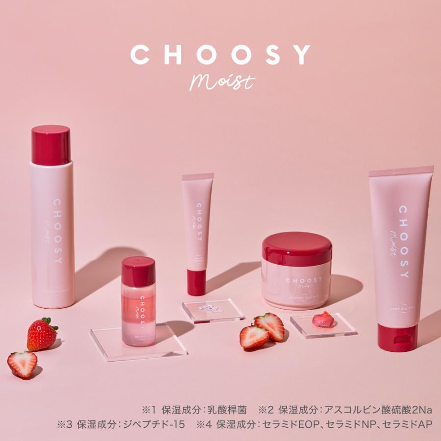 目もと 美容液 アイケア 目元ケア 乾燥 ハリ 保湿 choosy チューシー