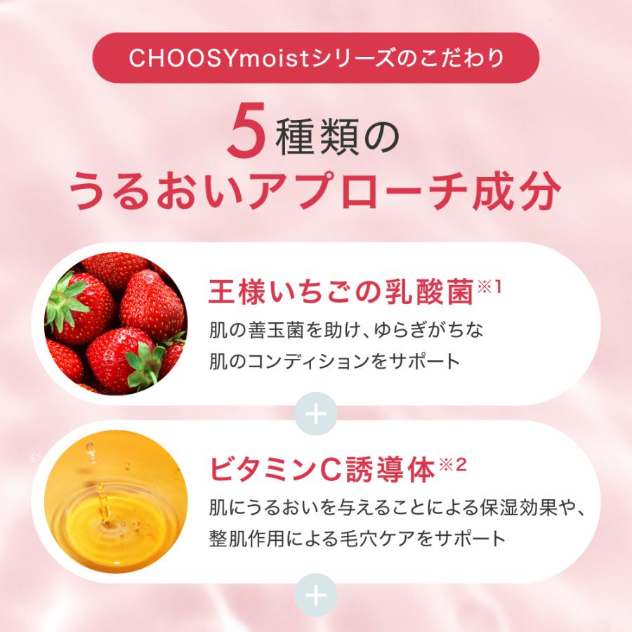 目もと 美容液 アイケア 目元ケア 乾燥 ハリ 保湿 choosy チューシー CHOOSY チューシーモイスト ウインクウィッチアイエッセンス |  | 05