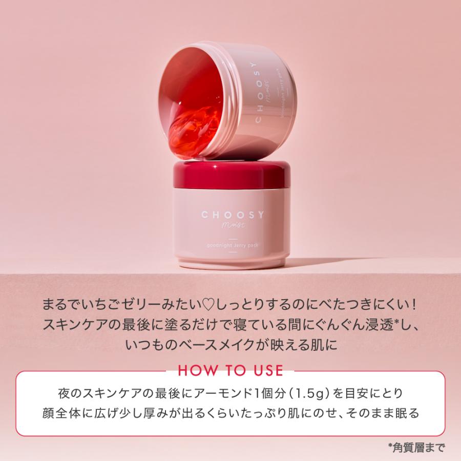 値下げ!! 新品未使用 高保湿 ディアナージュ ナイトパック フェイスパック 夜用 ナイトパック 美容パック 乾燥 保湿