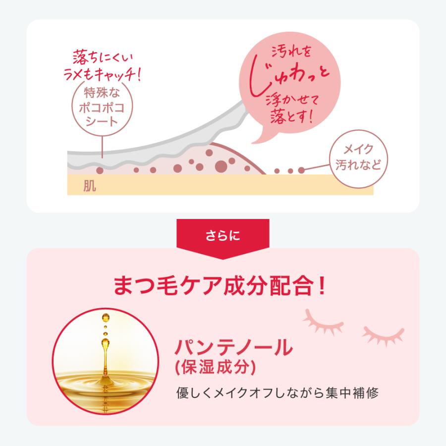 ポイントリムーバー アイメイクリムーバー 大容量 美容成分 チューシー CHOOSY チューシーモイスト アイメイクポコポコリムーバーシート 60枚入り |  | 11