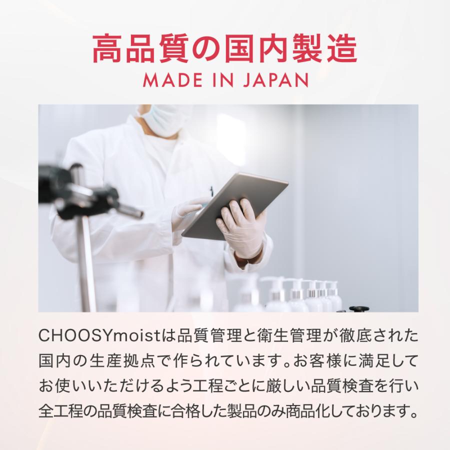 ポイントリムーバー アイメイクリムーバー 大容量 美容成分 チューシー CHOOSY チューシーモイスト アイメイクポコポコリムーバーシート 60枚入り |  | 14