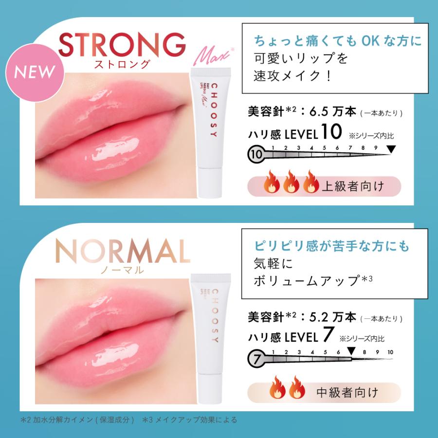 CHOOSY 公式】スピキュール ニードル リップ 美容針 唇ケア 保湿 NMF