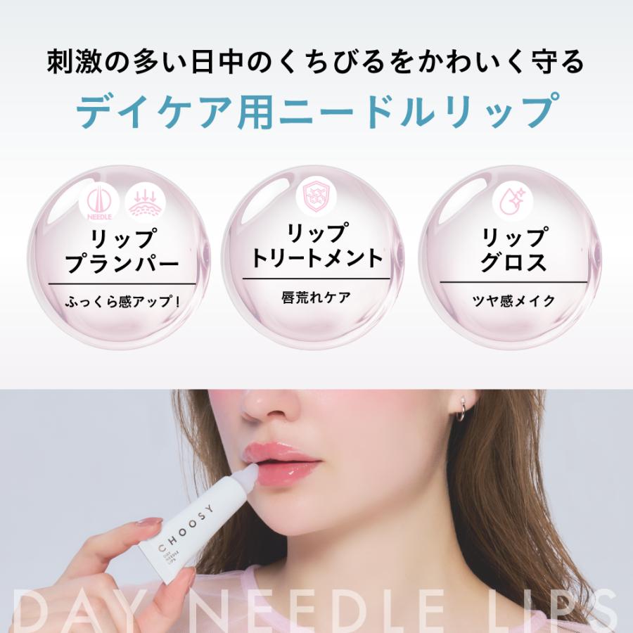 CHOOSY 公式】スピキュール ニードル リップ 美容針 唇ケア 保湿 NMF