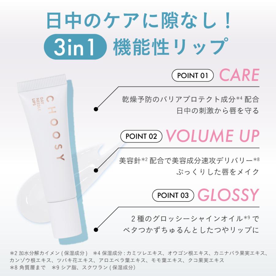 CHOOSY 公式】スピキュール ニードル リップ 美容針 唇ケア 保湿 NMF