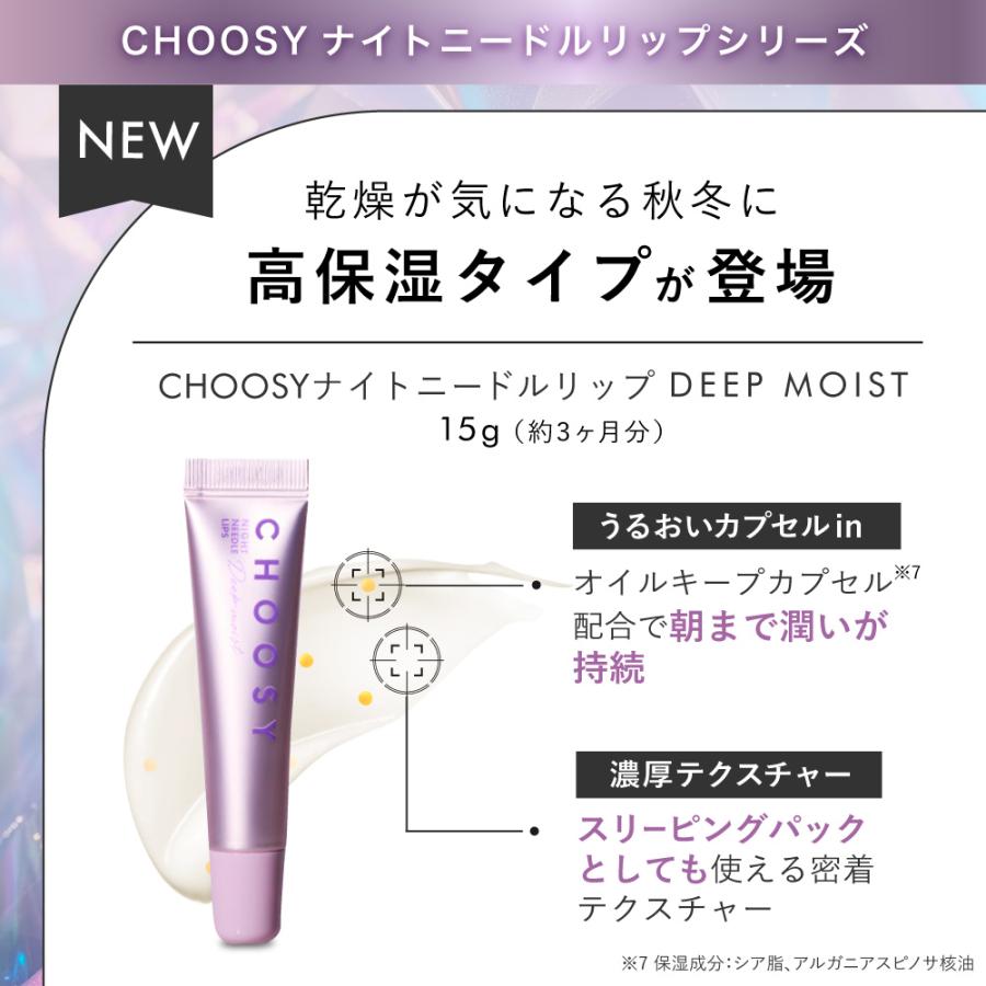 CHOOSY 公式】スピキュール ニードル リップ 美容針 唇ケア 保湿 NMF
