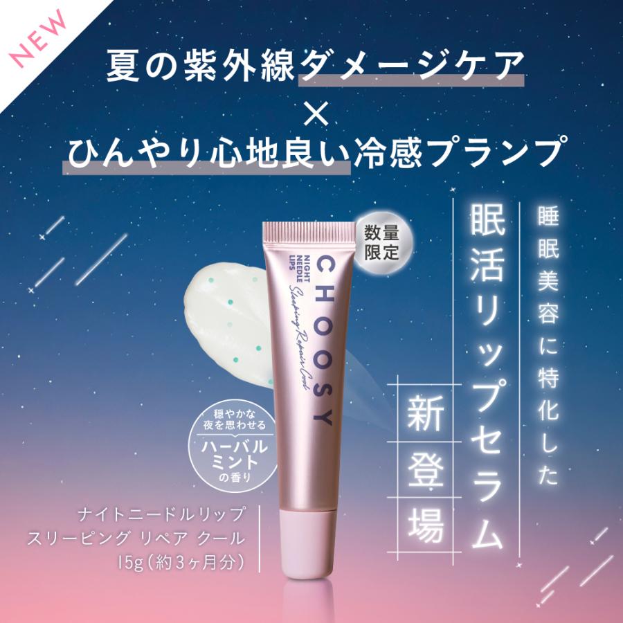 CHOOSY 公式】スピキュール ニードル リップ 美容針 唇ケア 保湿 NMF