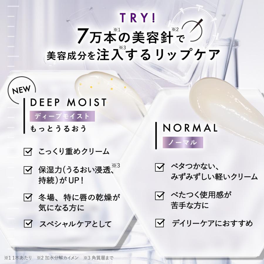 CHOOSY 公式】スピキュール ニードル リップ 美容針 唇ケア 保湿 NMF