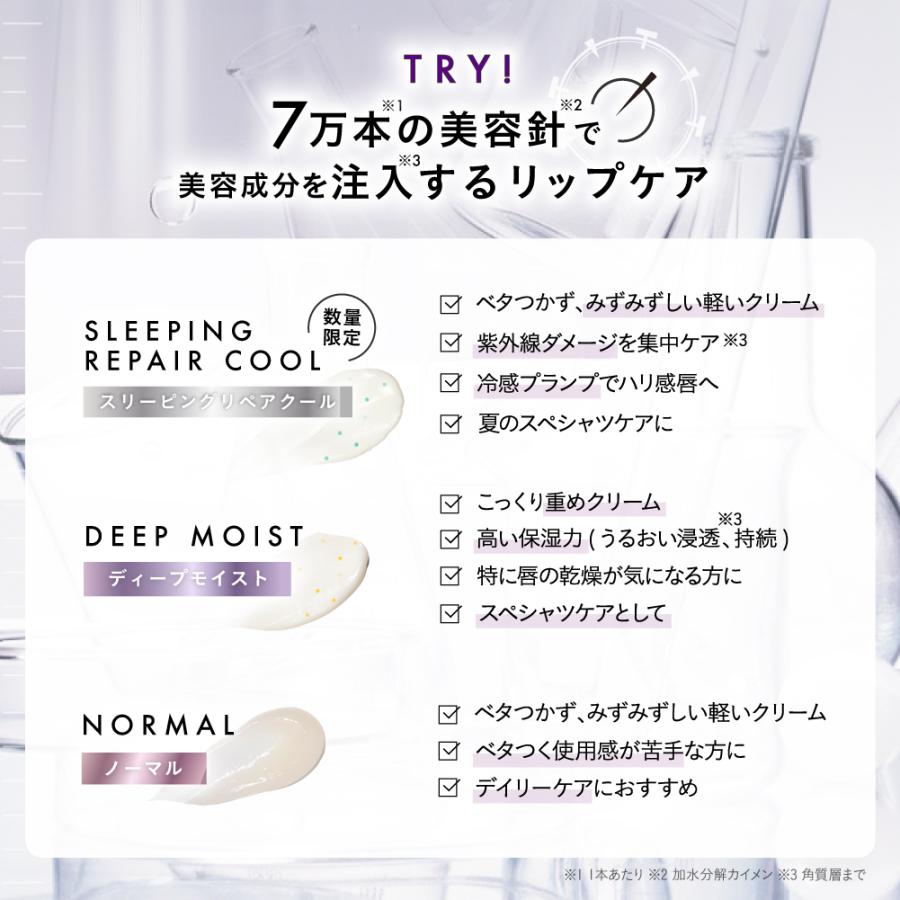 【CHOOSY 公式】スピキュール ニードル リップ 美容針 唇ケア 保湿 NMF choosy チューシー ナイトニードルリップ（夜用） |  | 08
