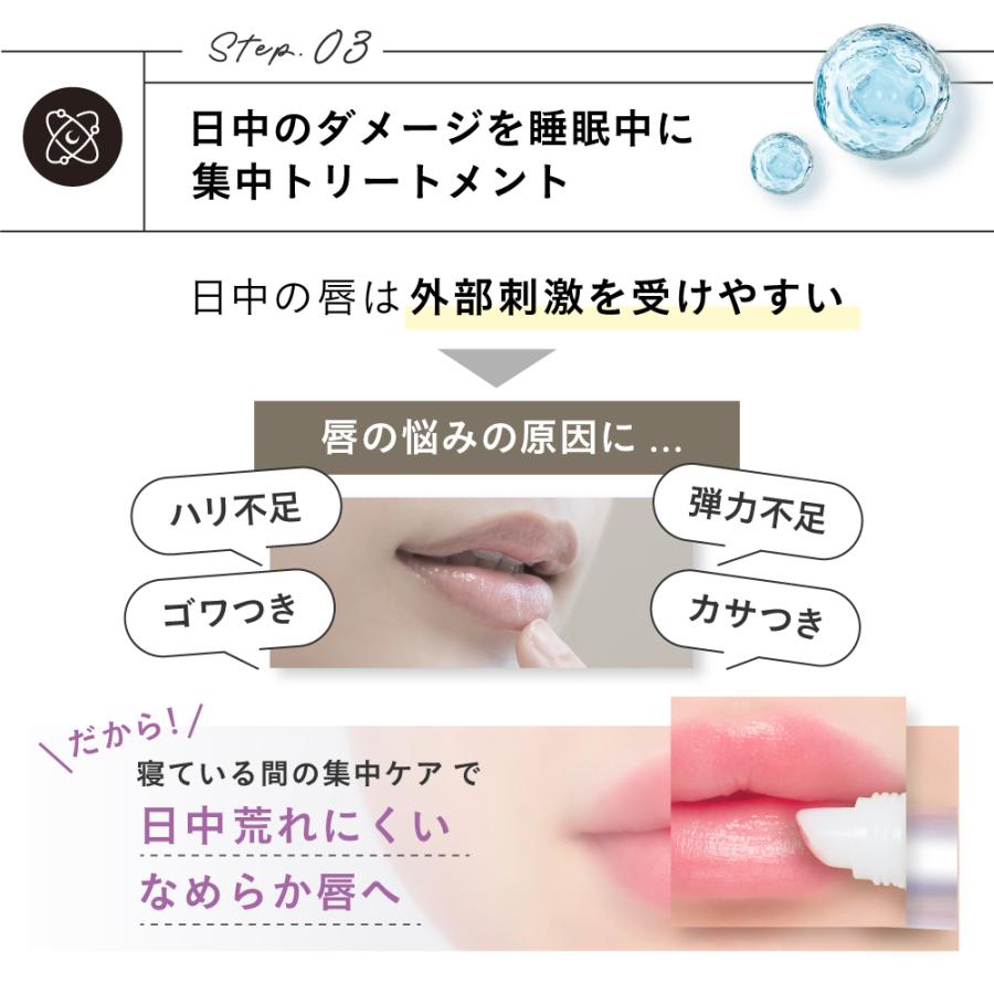 【CHOOSY 公式】スピキュール ニードル リップ 美容針 唇ケア 保湿 NMF choosy チューシー ナイトニードルリップ（夜用） |  | 11