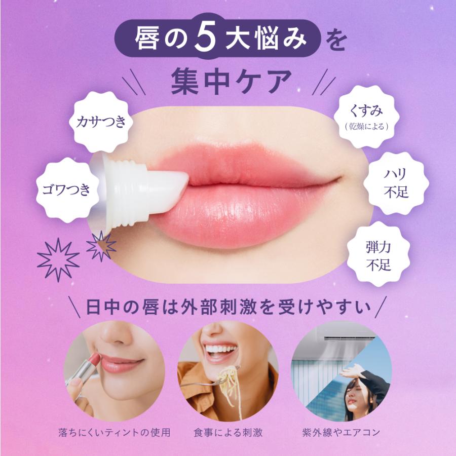 CHOOSY 公式】スピキュール ニードル リップ 美容針 唇ケア 保湿